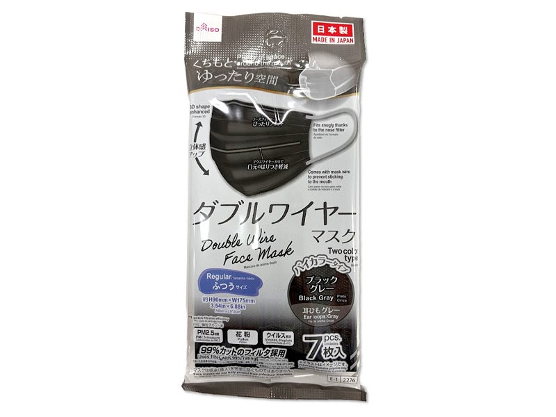 Double Wire Mask (Black Gray, Regular Size, 7 pieces)
