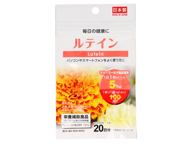 Supplement Lutein (20 Days Supply, 20 Tablets)