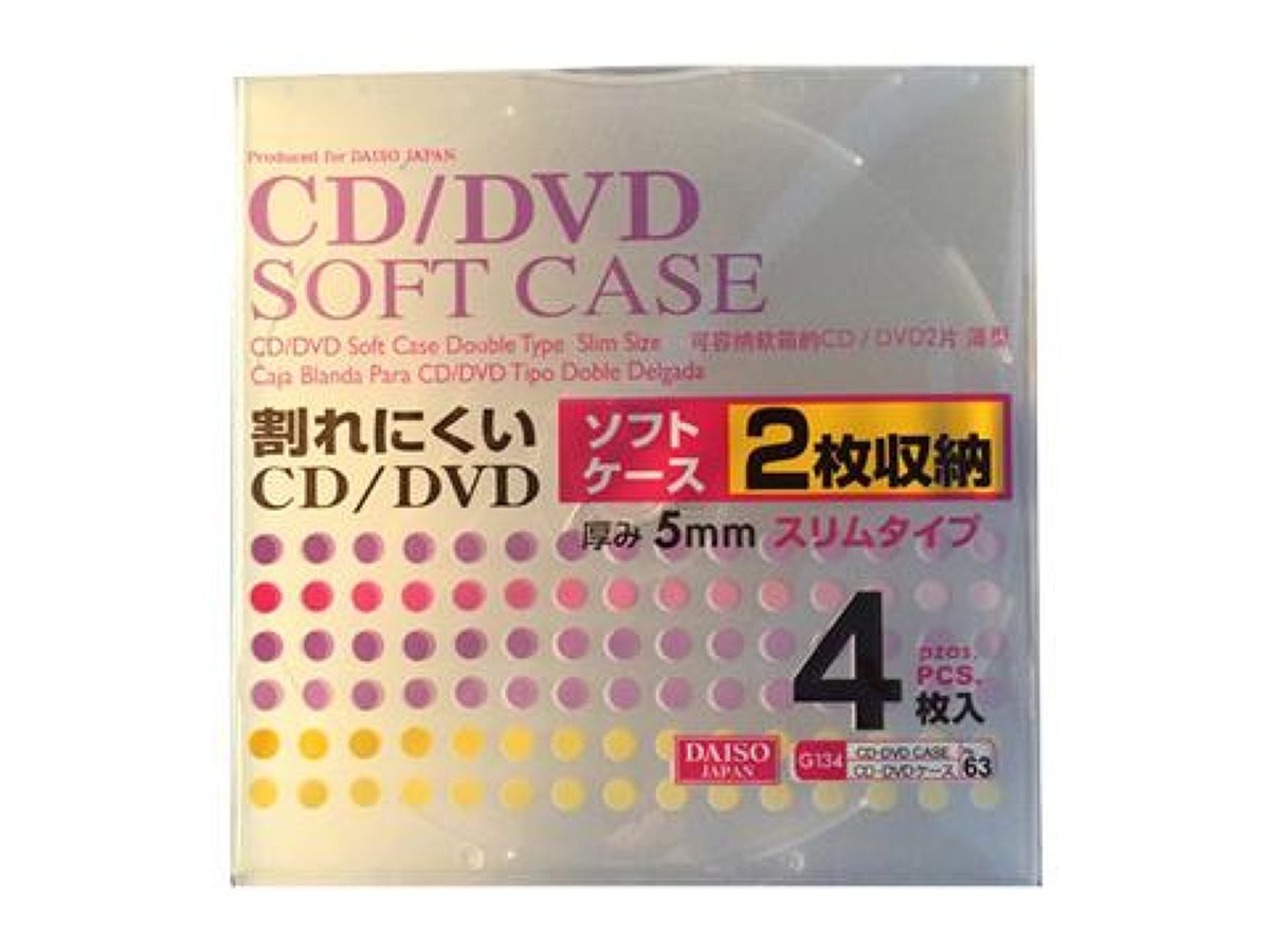 Durable CD/DVD Soft Case (2 Disc Storage, 4 Pieces)