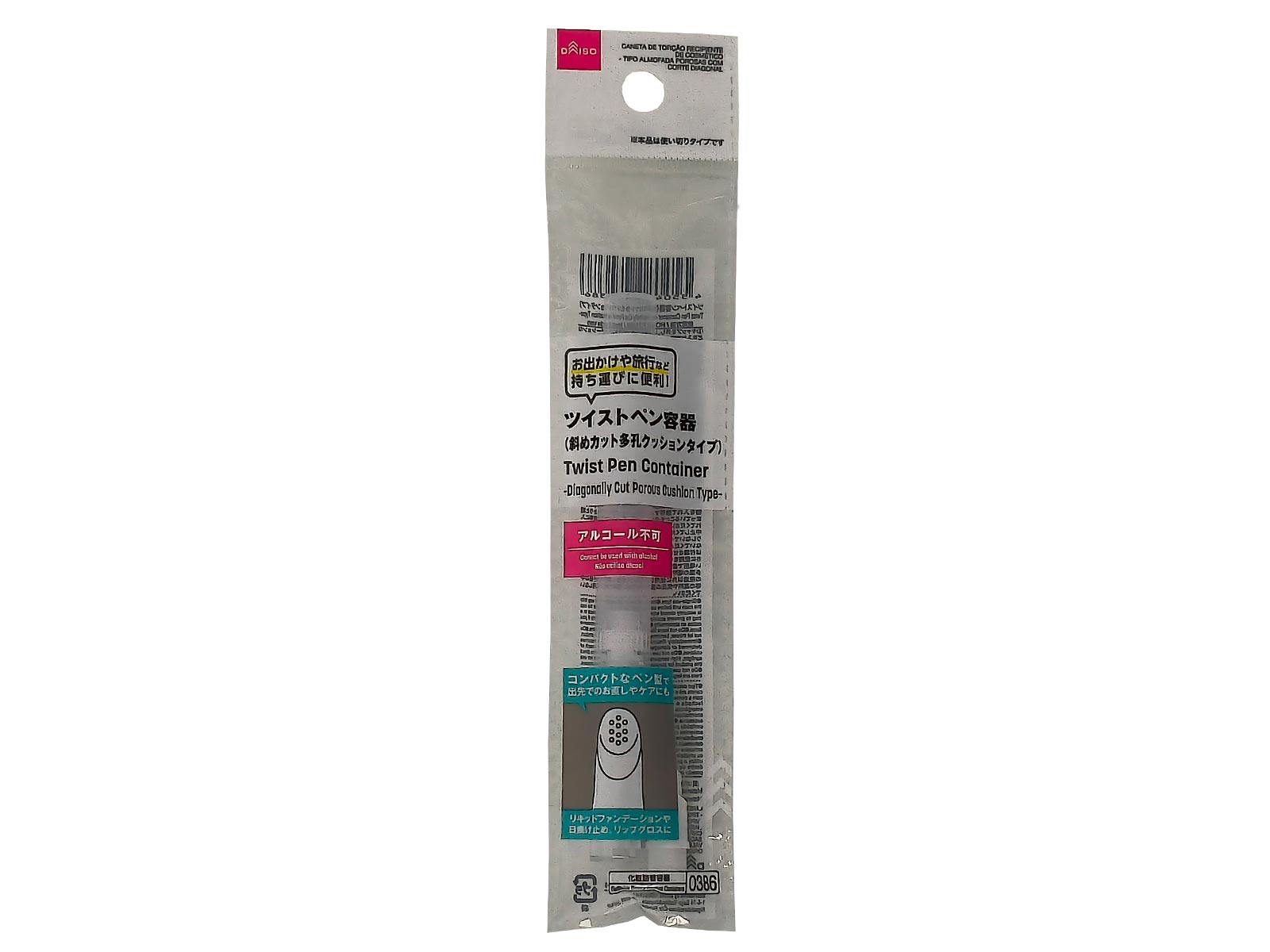 Twist Pen Container (Diagonal Cut Multi-Hole Cushion Type)