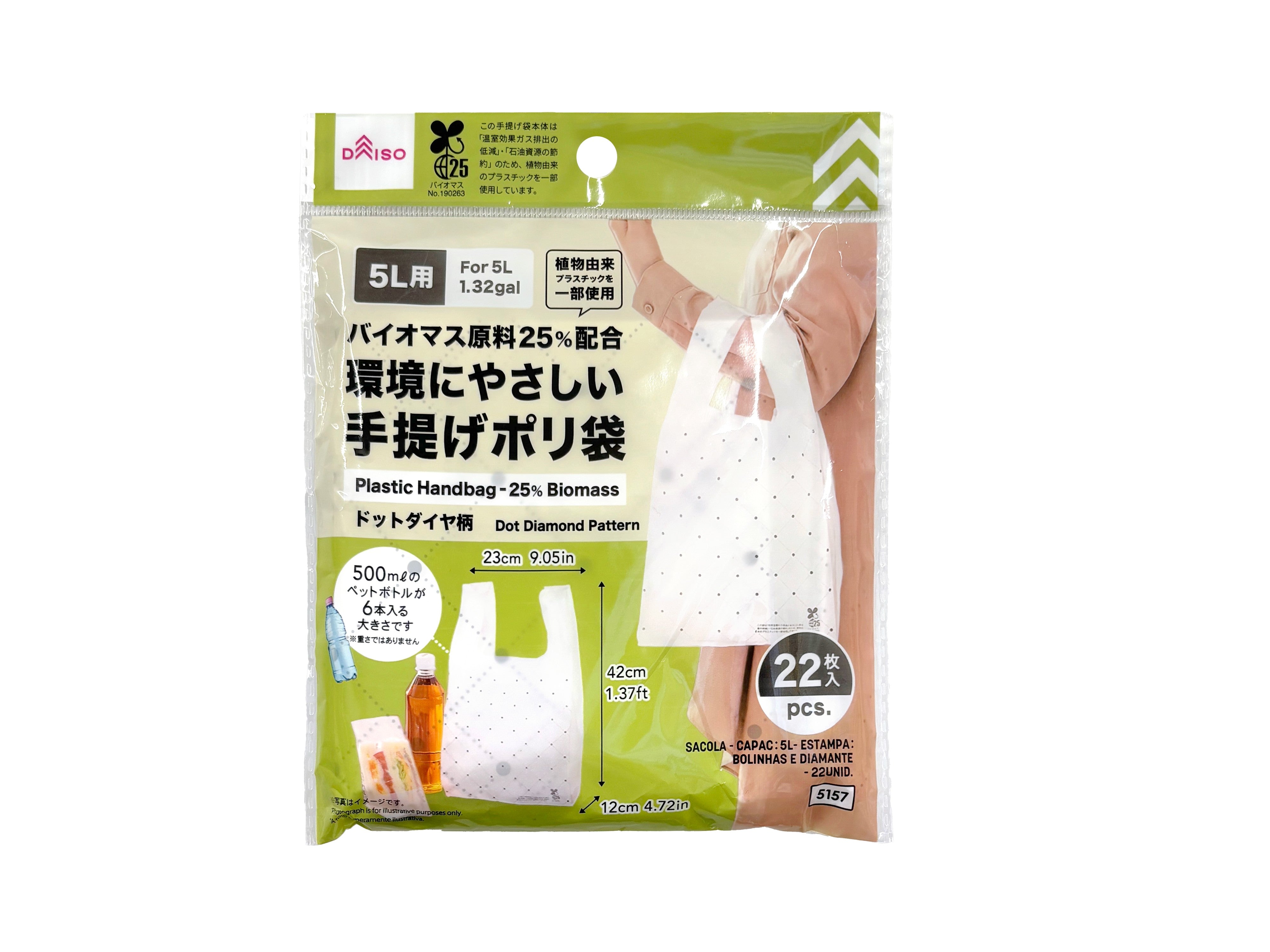 Handle Poly Bags (5L, 22 Pieces, Biomass 25%, Dot Pattern)