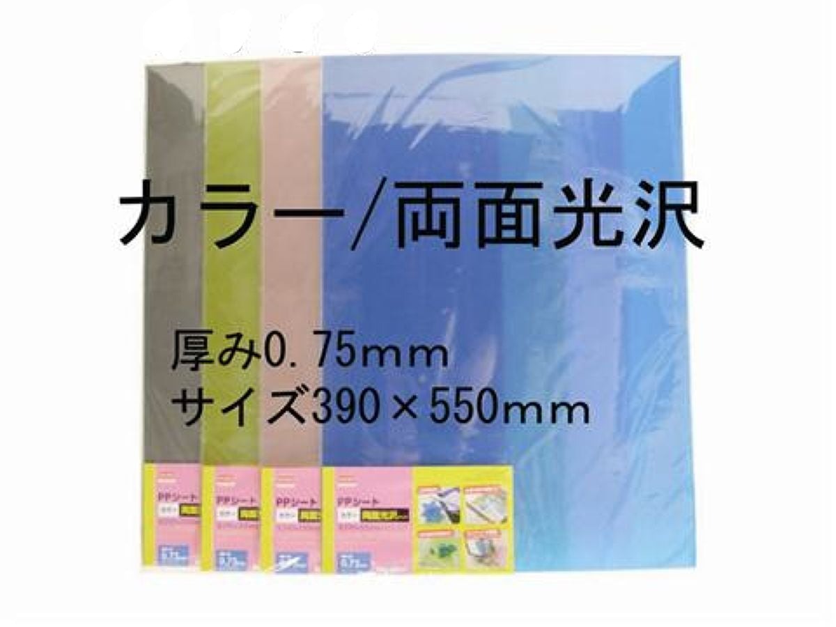 PP Sheet Color (Glossy Both Sides)