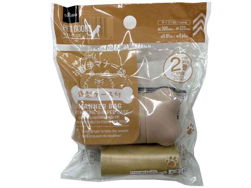 Walk Manners Bag (Bone-Shaped Case, Beige)