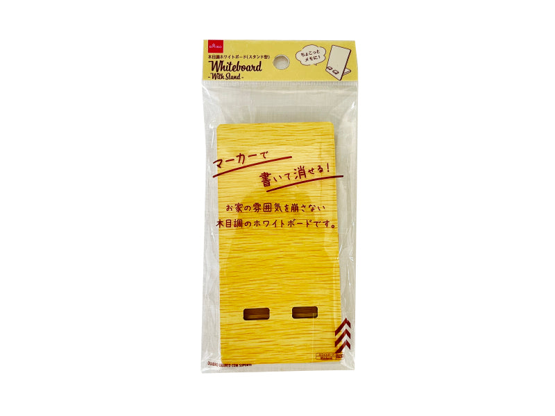 Wood Grain Whiteboard (Stand Type)
