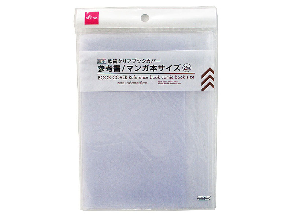 Book Cover for Reference Books (Manga Size, 2 Pieces)