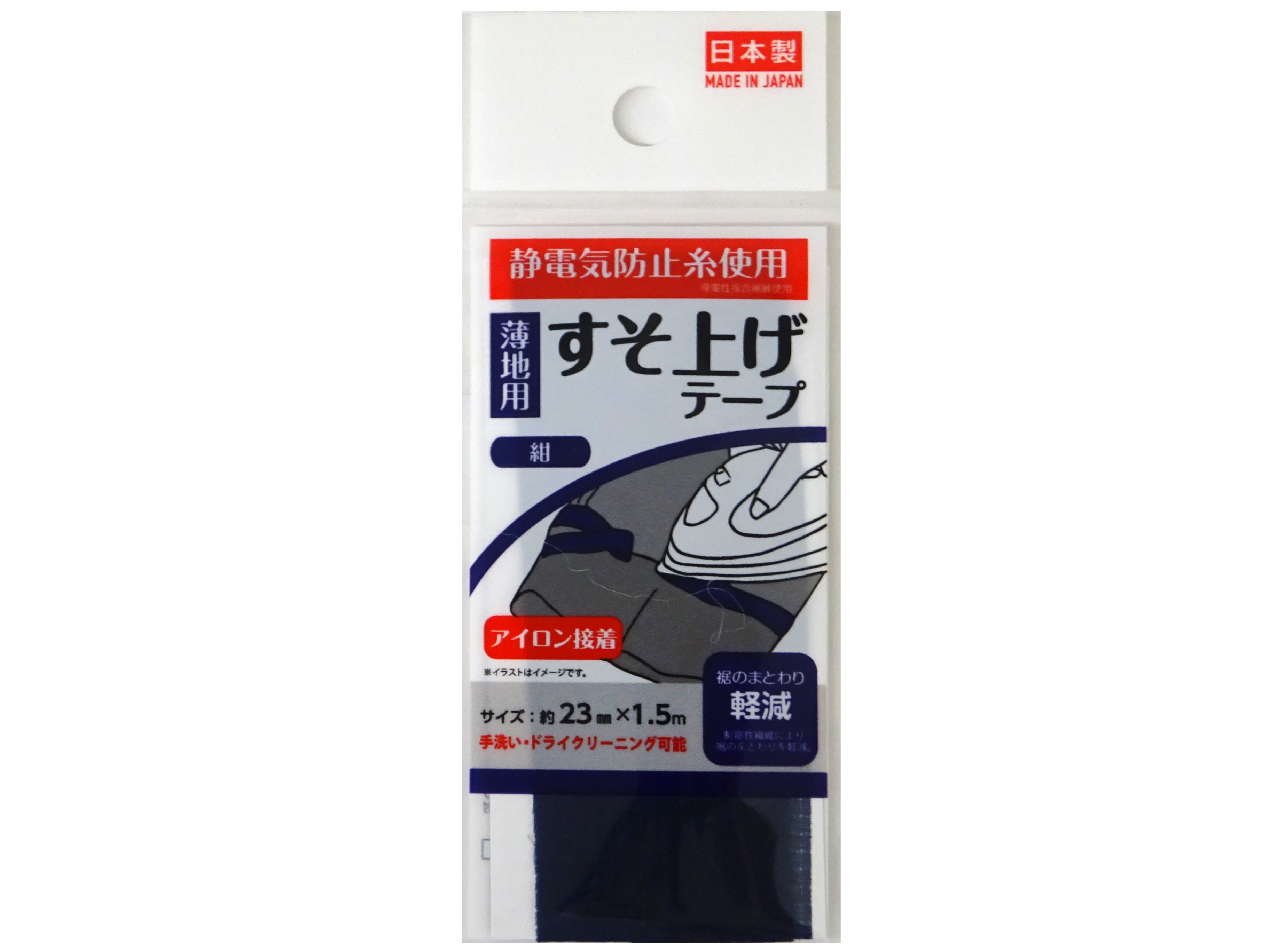 Hem Tape (Navy)