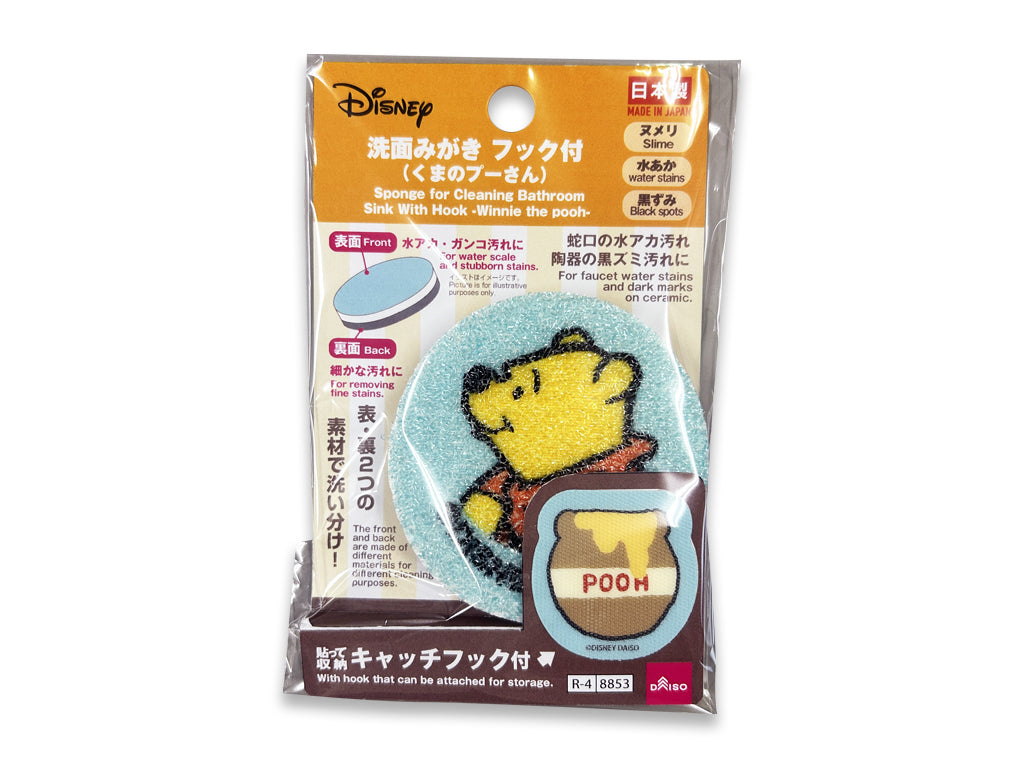 Sink Cleaning with Hook (Winnie the Pooh)