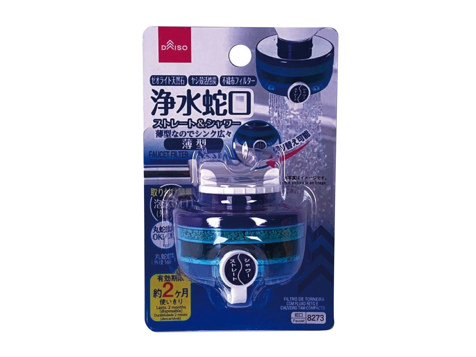 Water Purifying Faucet Straight & Shower Slim Type