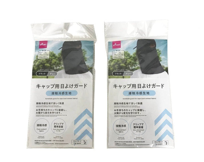 Cap Sunshade Guard (Cooling Touch Fabric)