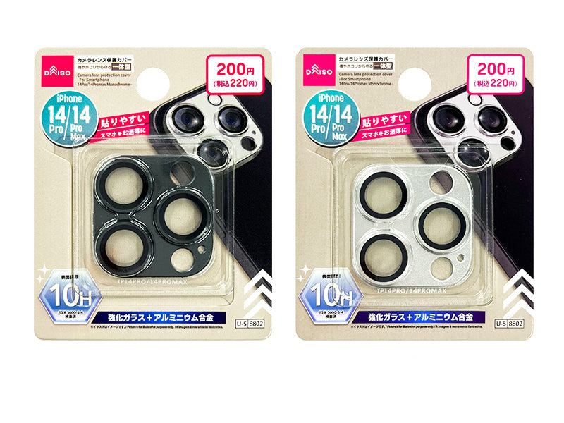 Camera Lens Protection Cover (for iPhone 14 Pro/14 Pro Max, Monochrome)