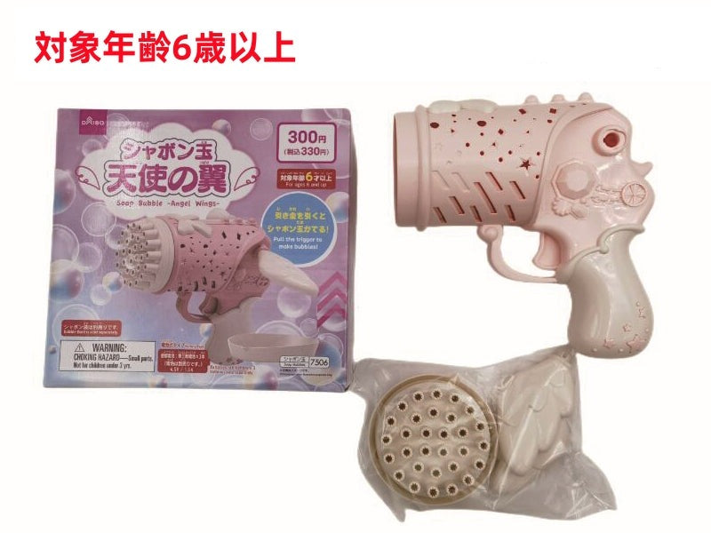 Bubble Maker (Angel Wings)