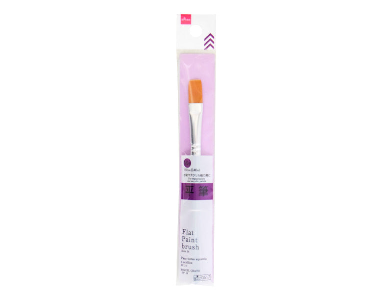 Flat Brush (No. 14)
