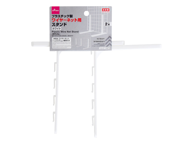 Plastic Wire Net Stand (White)