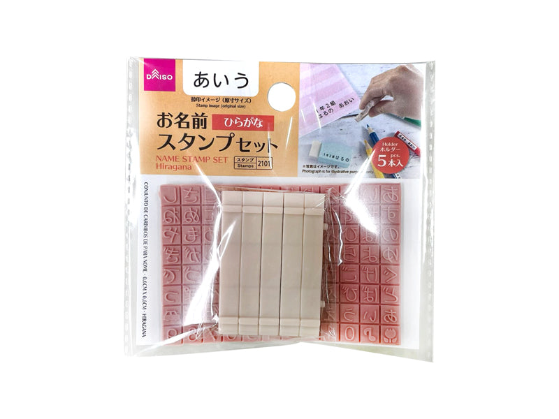 Name Stamp Set (Hiragana)