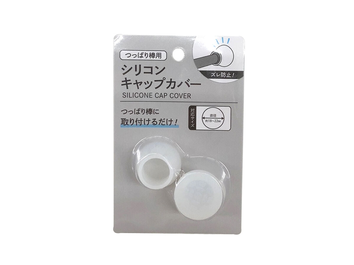 Silicone Cap Cover for Tension Rod (SCA-2-1)