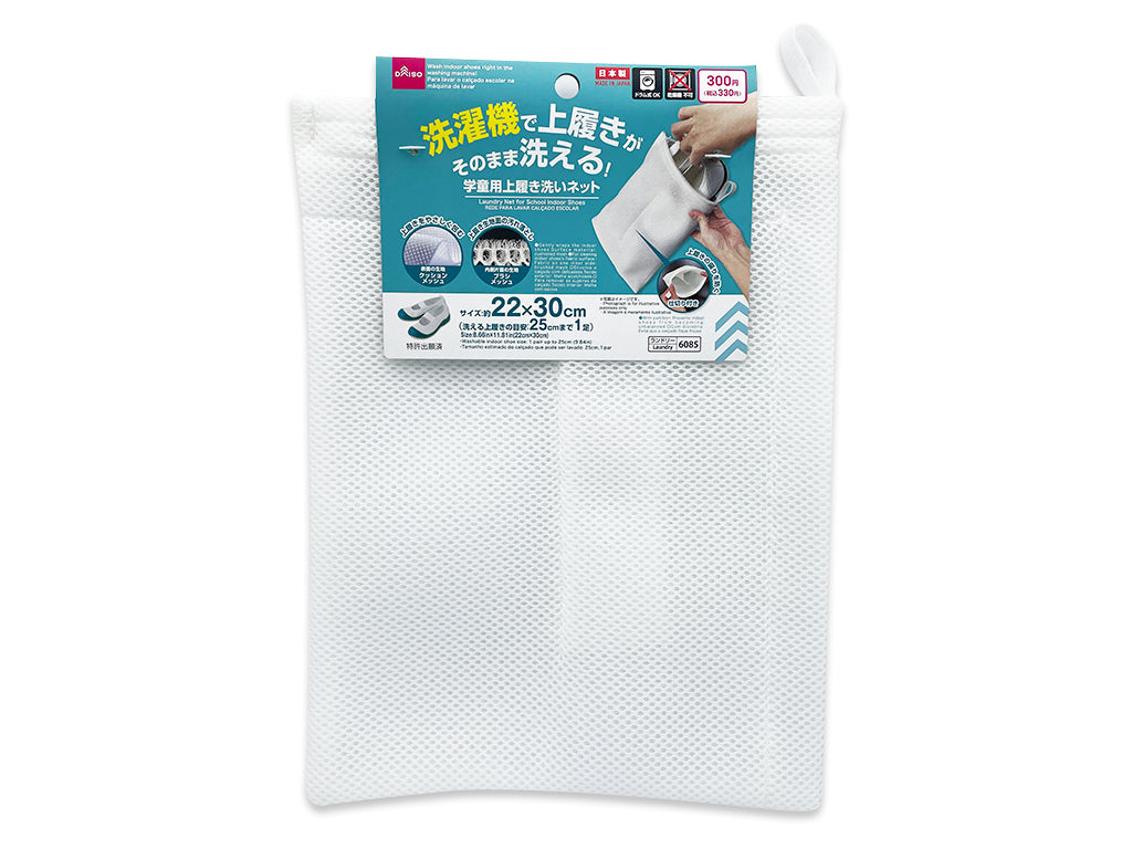 Children's Indoor Shoe Washing Net