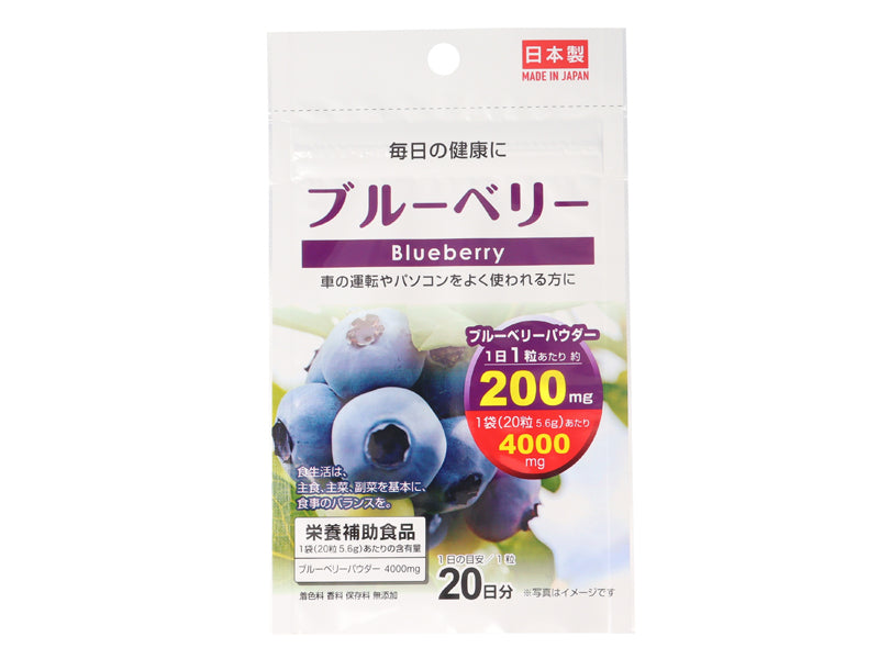 Supplement Blueberry (20 Days Supply, 20 Tablets)