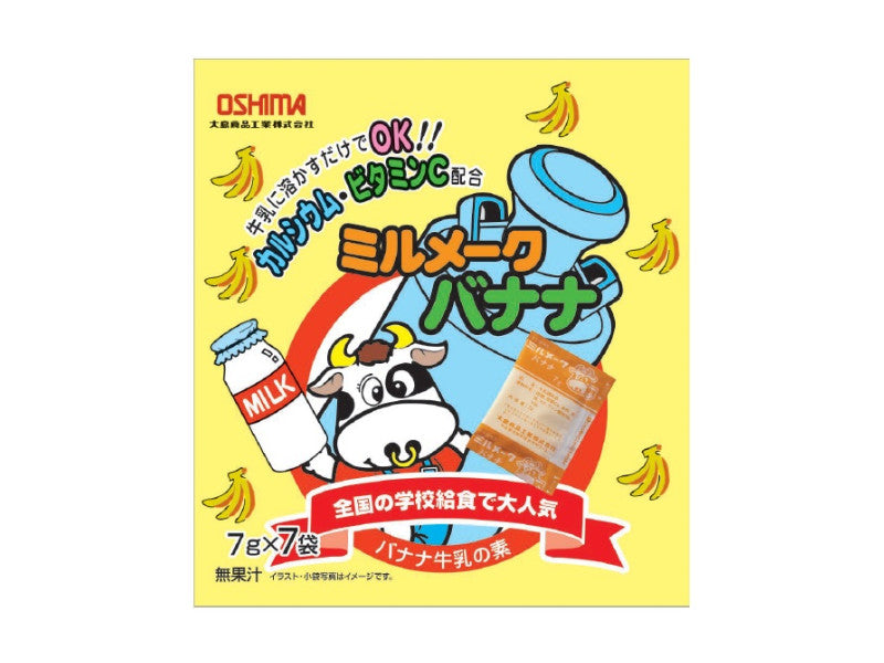 Oshima Milk Make Banana 7g x 7p