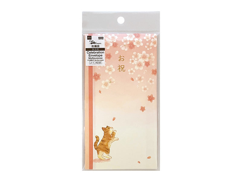 Shugi Envelope (Cat Stationery, Cherry Blossoms and Cats)