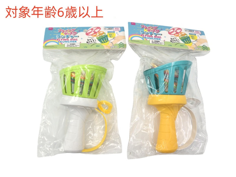 Flying Disk Launcher