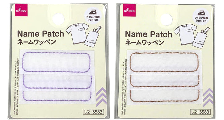 Name Wappen (Lavender, Brown, 3 Pieces)