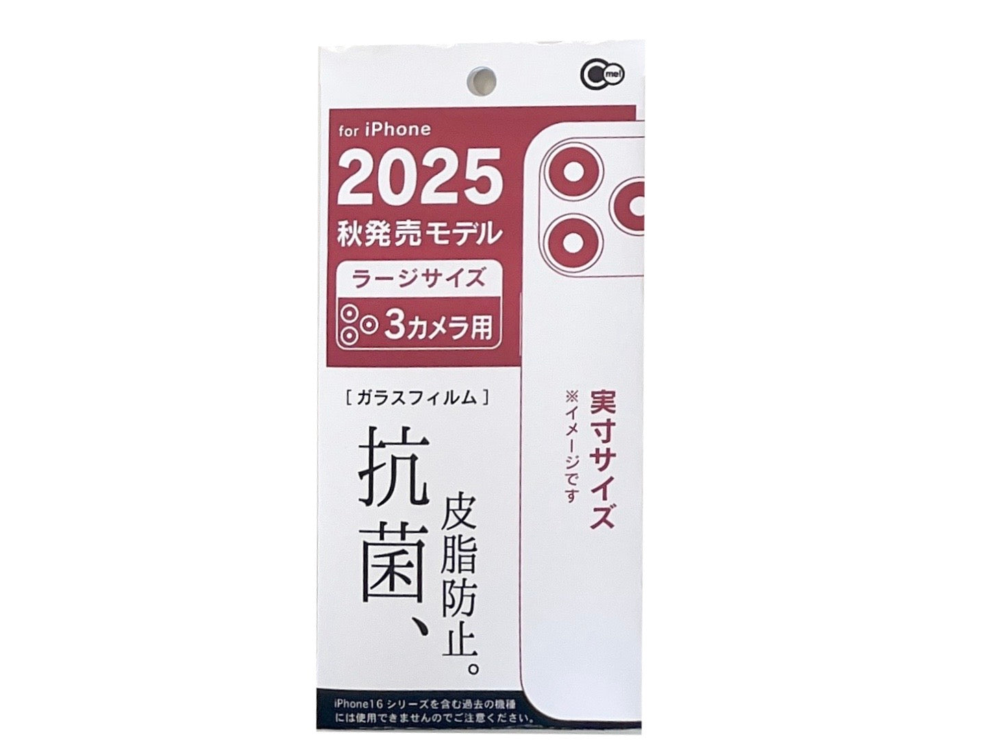 Large Size C3 Antibacterial & Oil-Resistant Glass Screen Protector for iPhone 2025