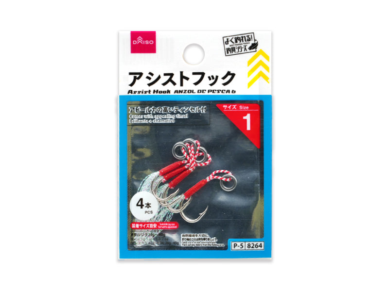 Assist Hook (1)