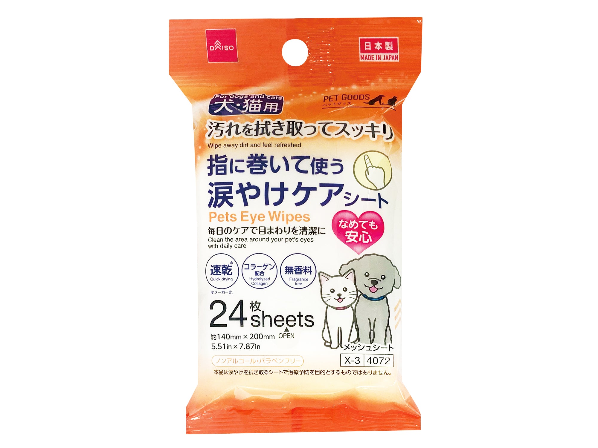 Pet Tear Stain Care Wipes (24 Sheets, with Collagen)