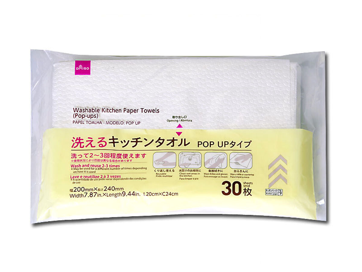 Washable Kitchen Towels (Pop-Up Type)