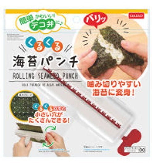 Curled Seaweed Punch