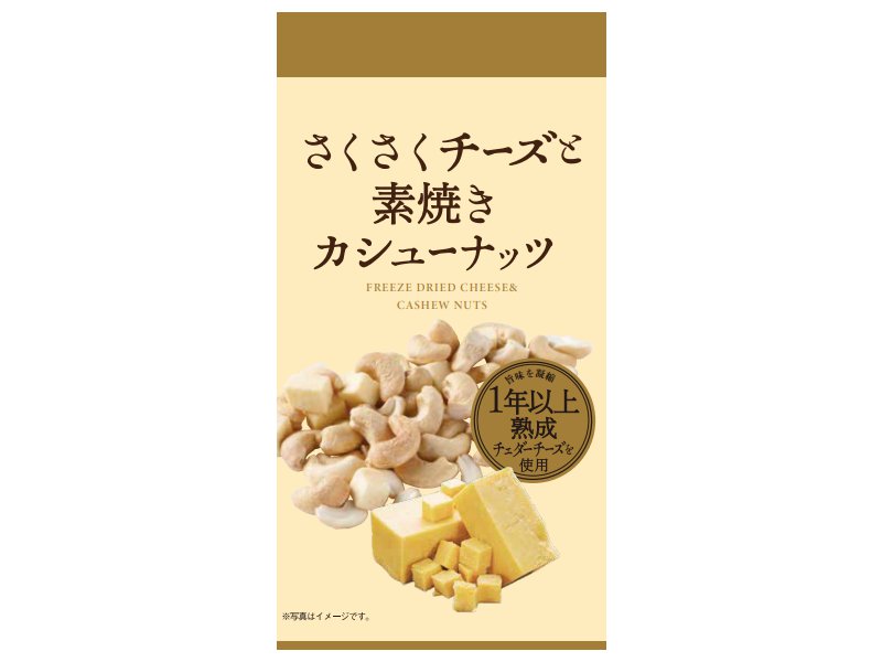 Delta International Crispy Cheese and Roasted Cashews 20g