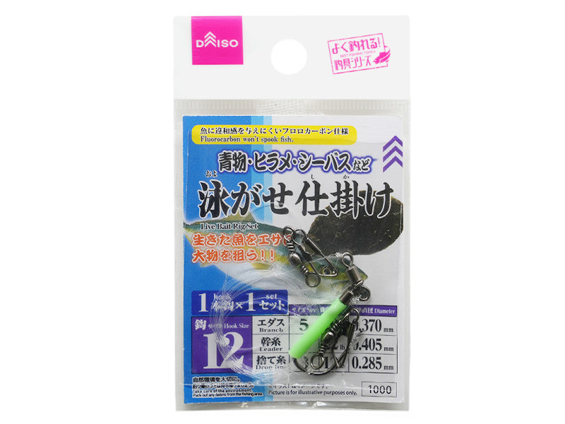 Live Bait Rig (12, 1 Hook x 1 Set)