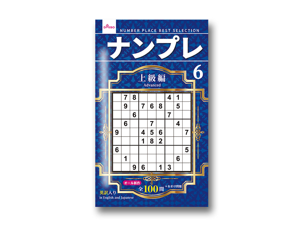 Sudoku 6