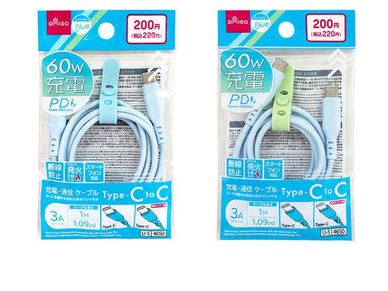 Charging & Communication C-C Cable (with Strap, Blue)