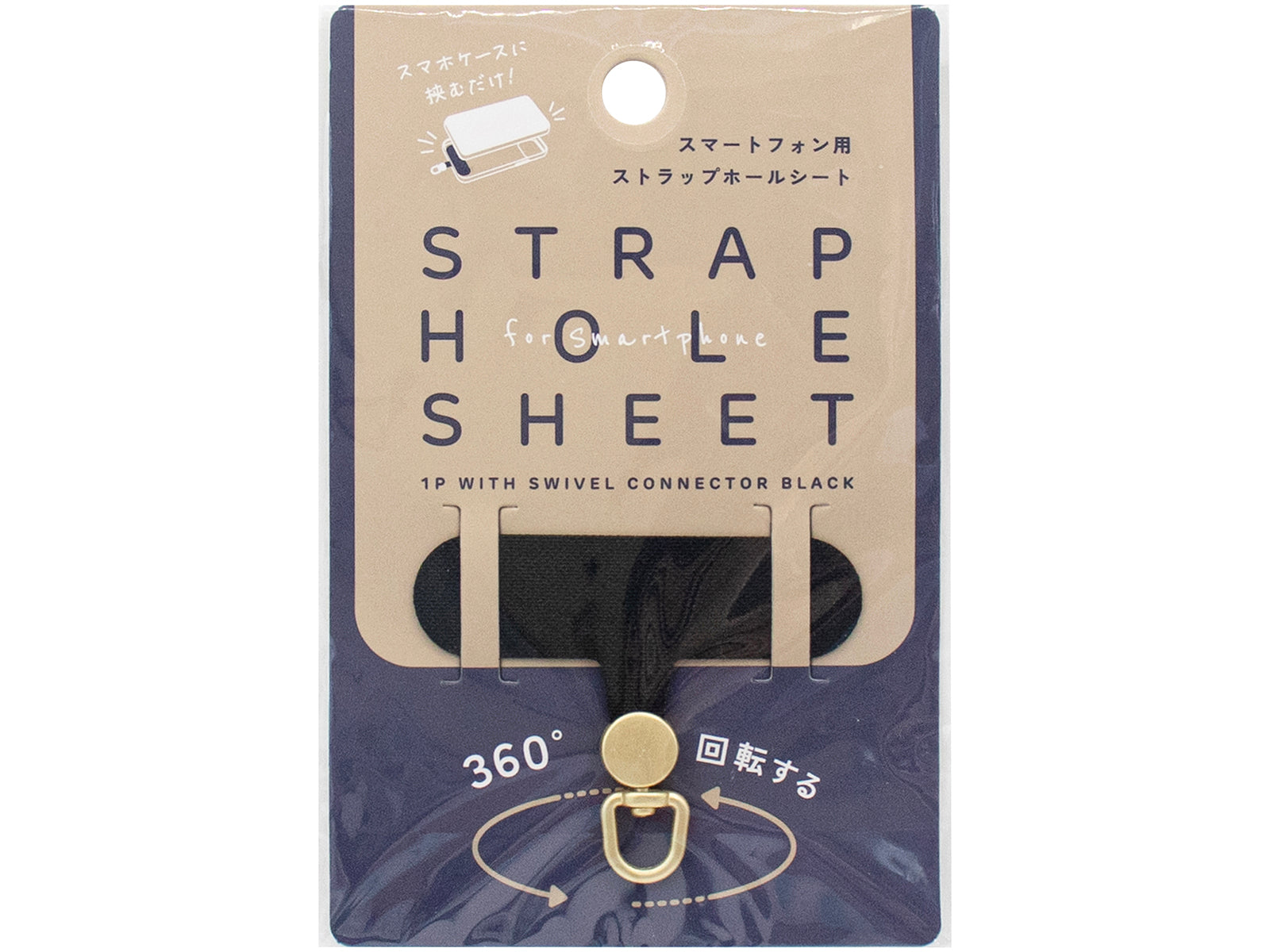 Strap Hole Sheet 1P with Rotating Hardware (Black)