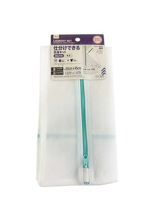 Dividable Laundry Net (Square)