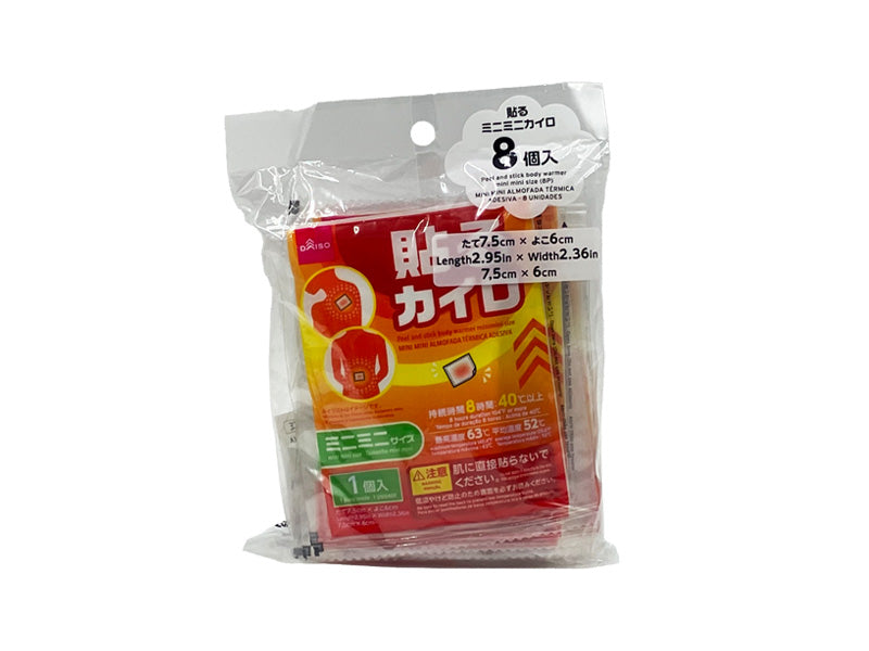 Mini Mini Heat Pack (8 Pieces)