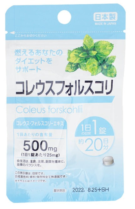 Coleus Forskohlii Supplement 20 Tablets