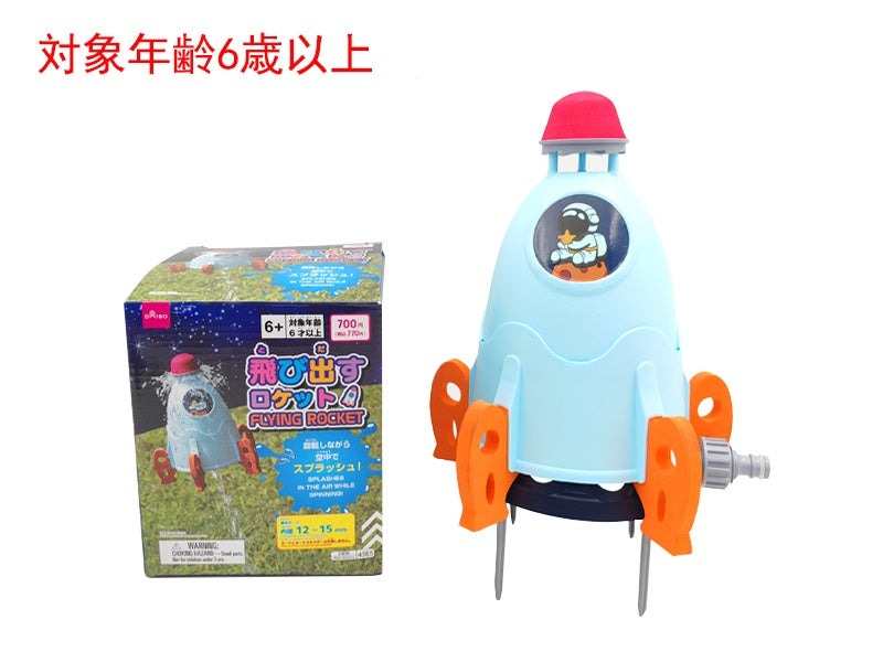 Pop-Up Rocket