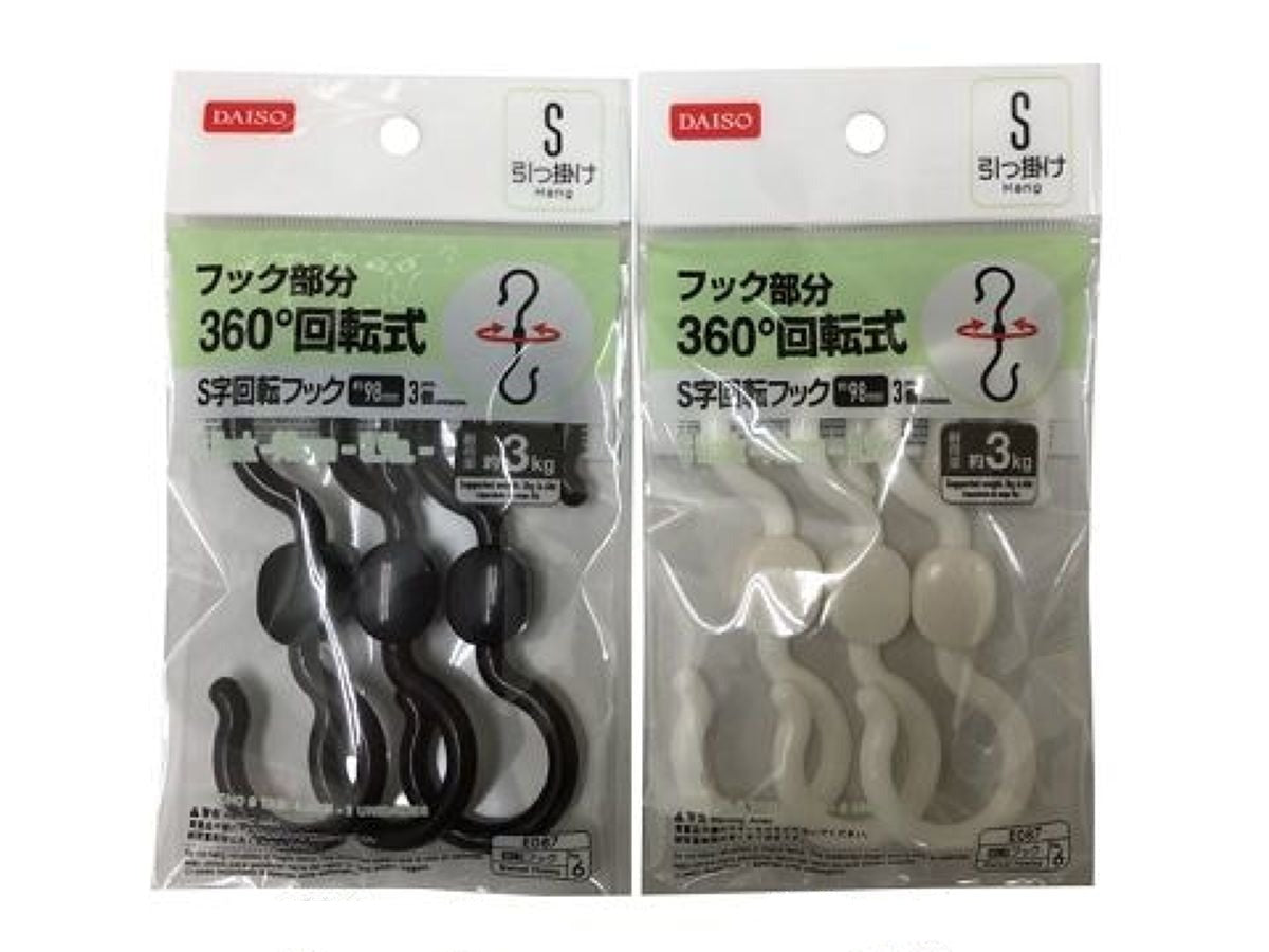 S Hook Rotating (3 Pieces)
