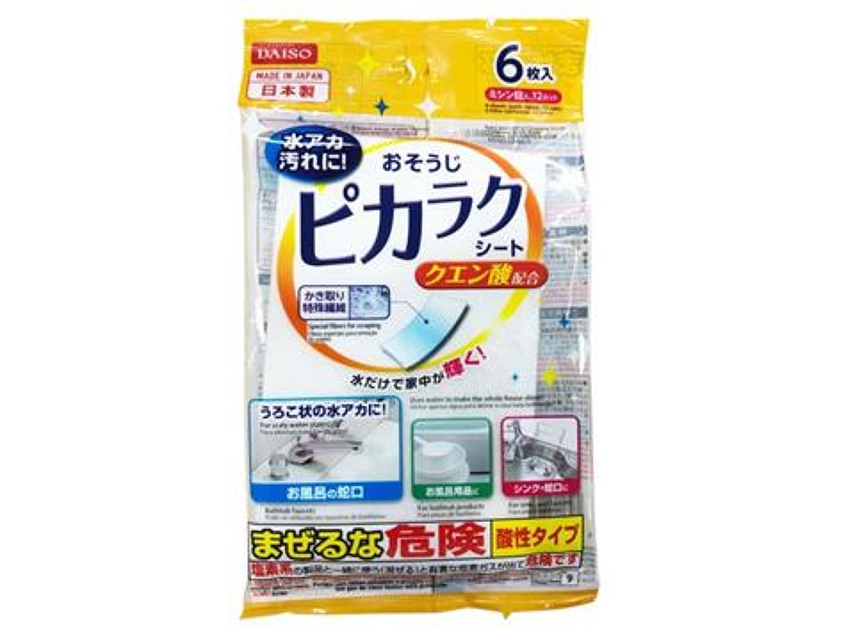 Cleaning Sheet (Citric Acid Included)