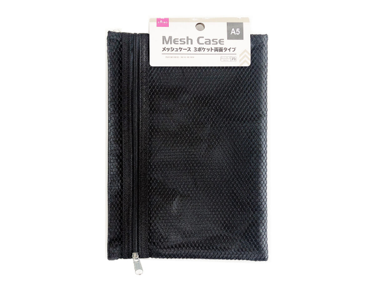 Mesh Case (3 Pocket, Both Sides, A5, Black)