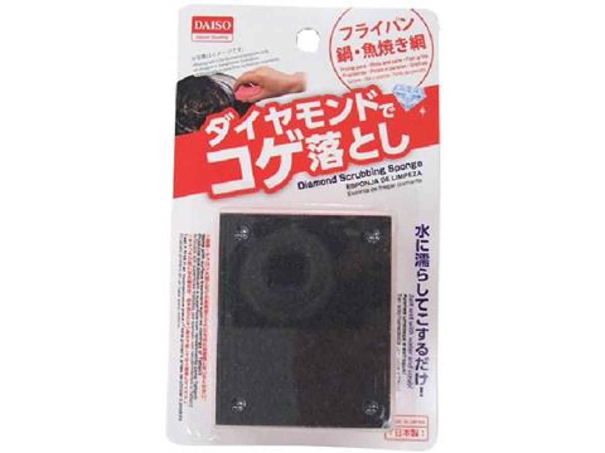 Diamond Burn Remover