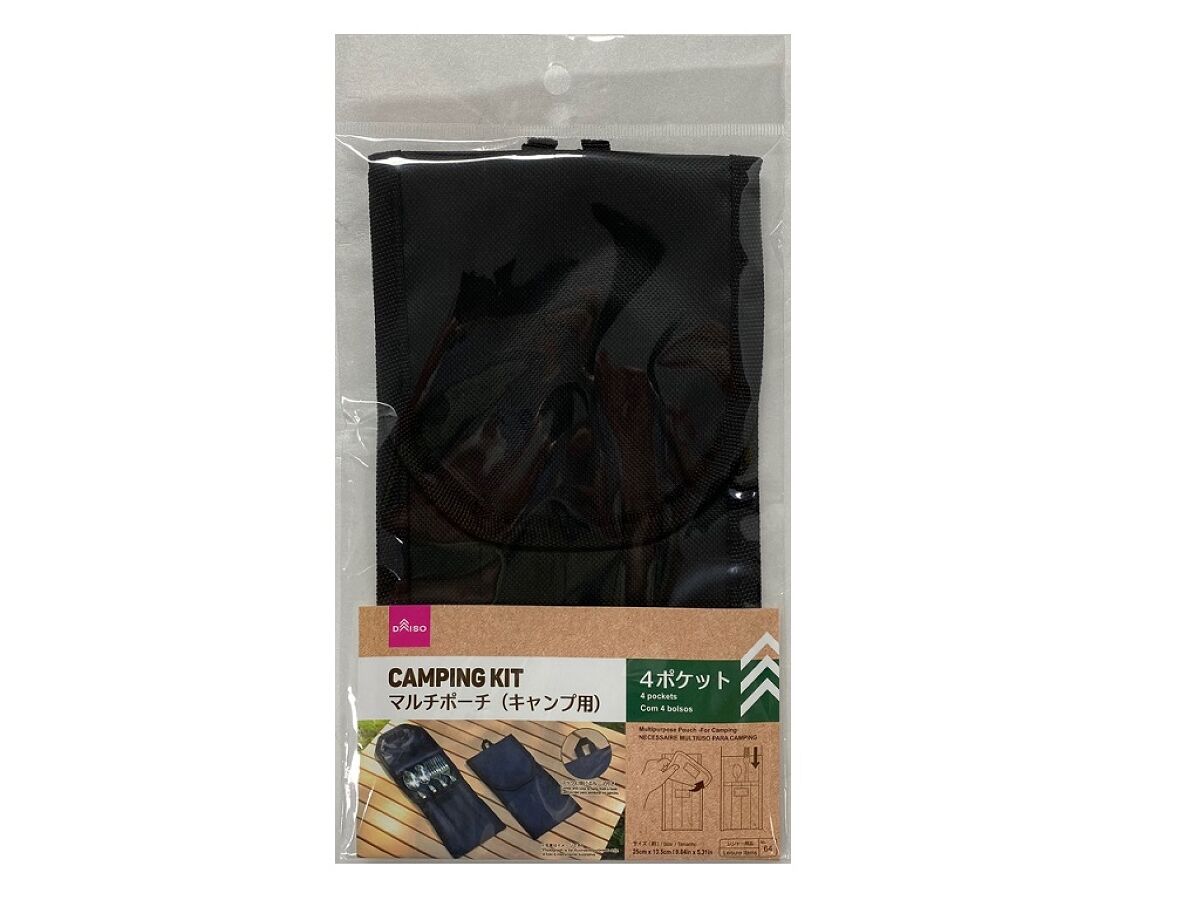 Multi Pouch (for Camping)