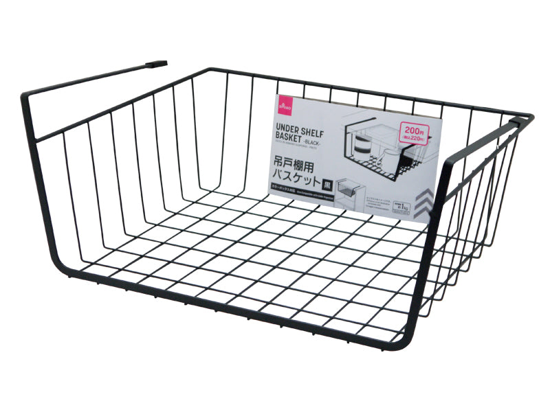 Hanging Shelf Basket (Black)