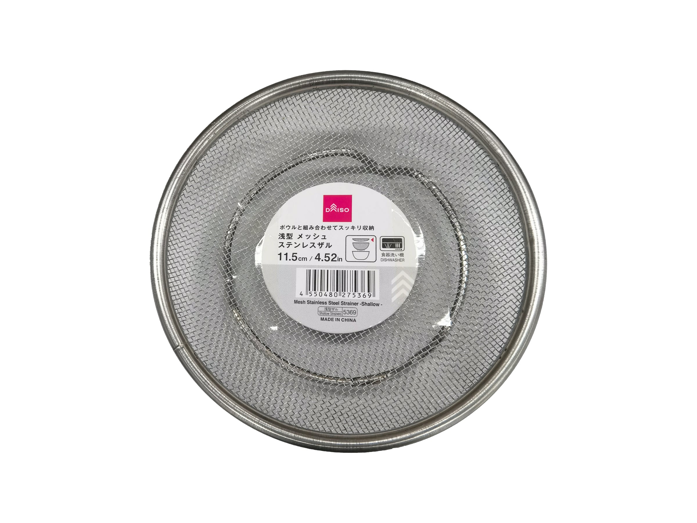 Mesh Stainless Steel Colander (Shallow)