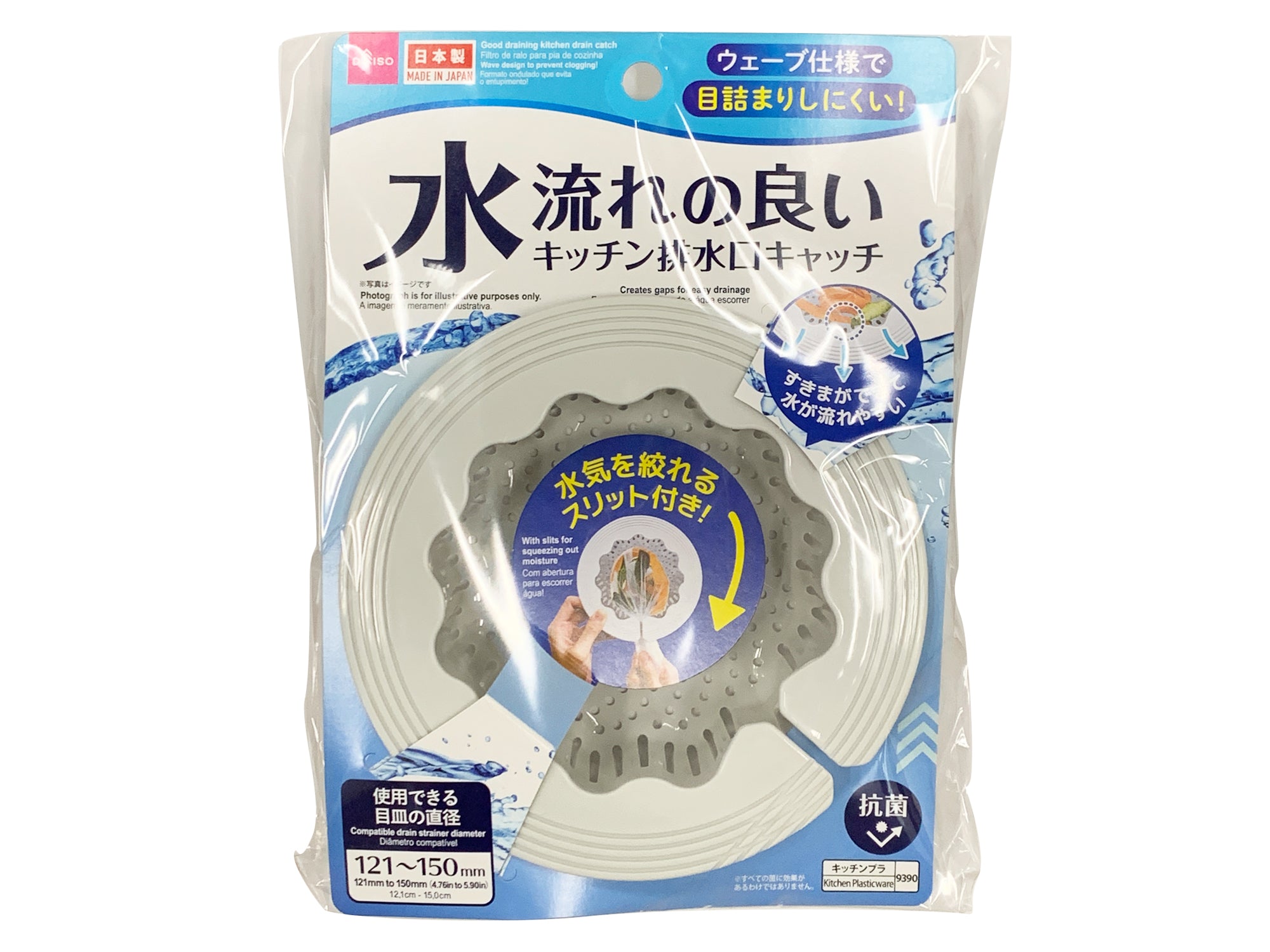 Antibacterial Drain Catch (Good Water Flow, Kitchen Use)