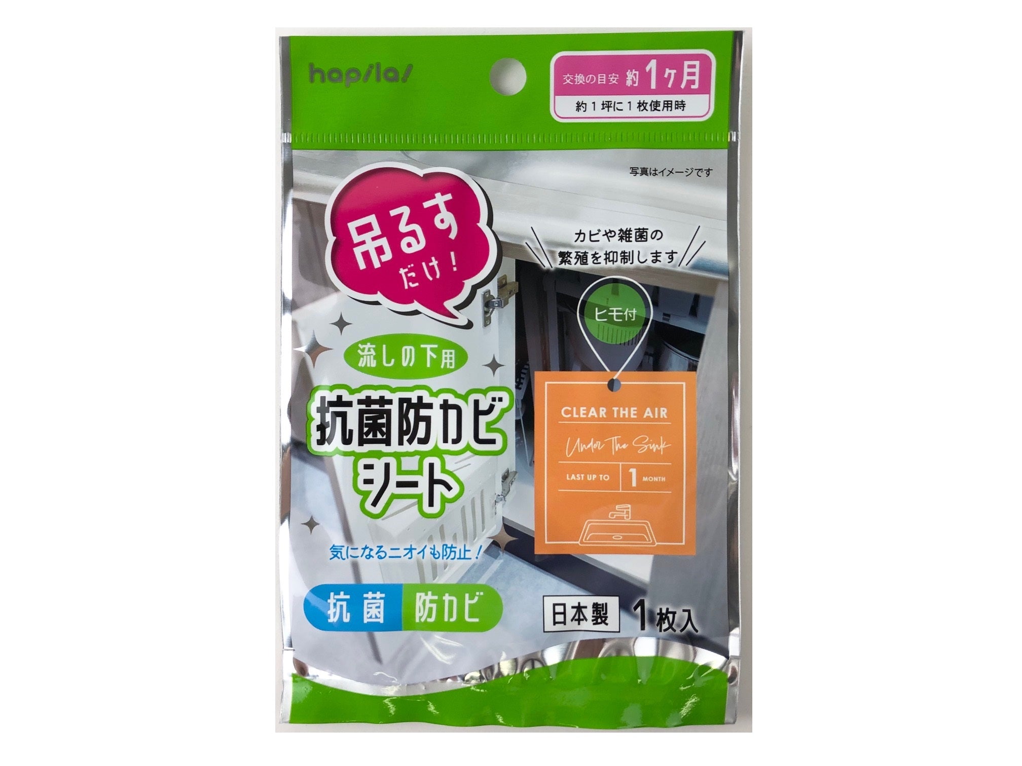 Antibacterial Mold Prevention Sheet (for Under Sink)