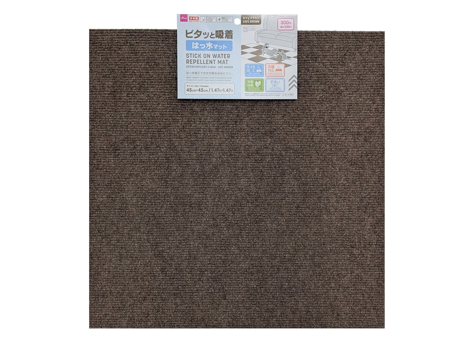 Water-Repellent Adhesive Mat (Cafe Brown)