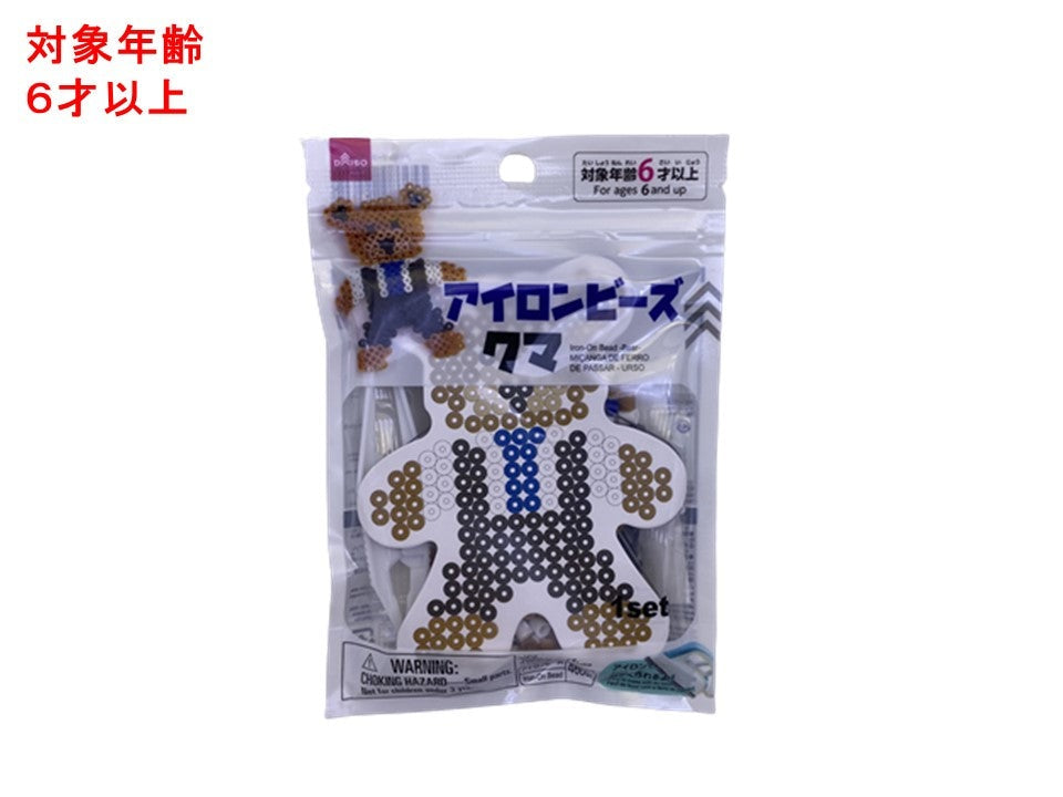 Iron Beads (Bear)